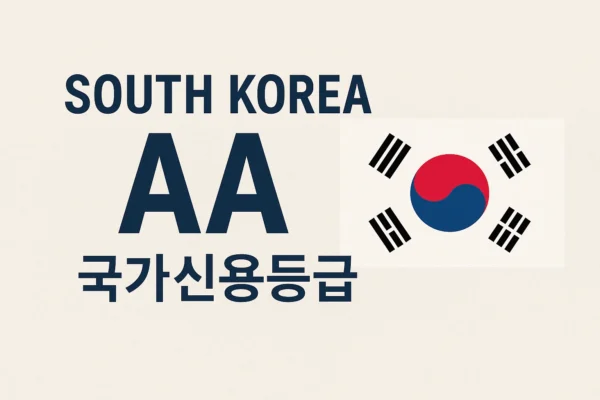 S&P, 한국 신용등급 ‘AA 안정적’ 유지…정치 불확실성 속에서도 신뢰 재확인