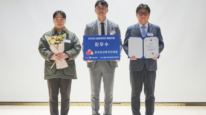 한국보건복지인재원 공공데이터 품질인증 2년 연속 최우수등급 달성 1