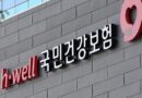 [사설] 건강보험 적자, 보험료 인상보다 먼저 ‘지출 책임제’를 세워야 한다
