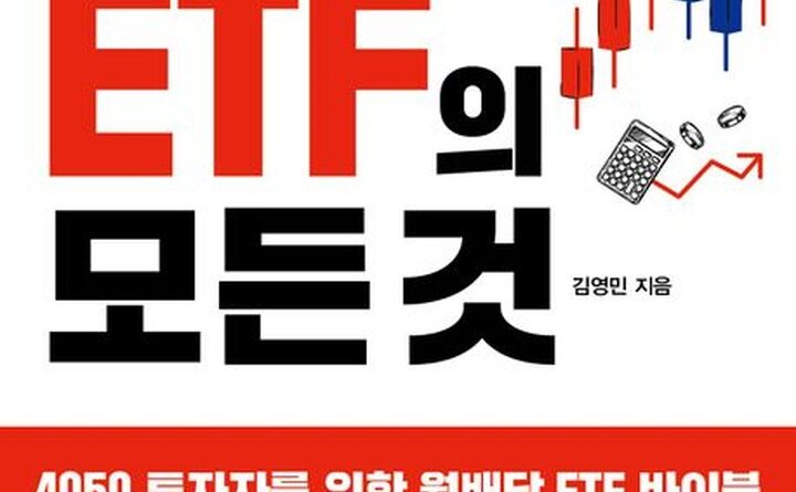 매달 돈 주는 ETF에 2조 몰렸다…월배당이 정말 더 유리할까 1 2083108189L1