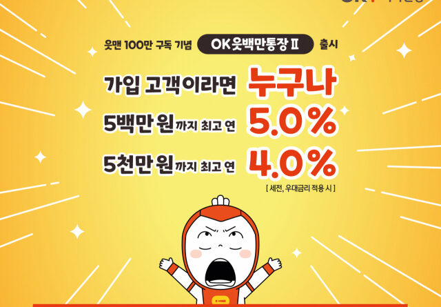 파킹통장 3%라더니 왜 이자는 적을까…‘최고금리’의 함정 1 26F1WH7AOB 1