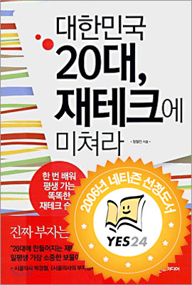 [칼럼]재테크의 목적은 부자가 되는 게 아니라 ‘덜 불안해지는 것’ 아닐까