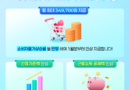 연금저축 600만원 넣고 끝?…세액공제보다 중요한 건 ‘그다음 20년’