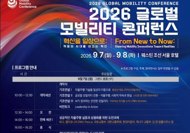 자율주행차 사고 나면 누가 책임지나…운전자·제조사·운영자 사이 달라지는 기준 1 20260908 133543