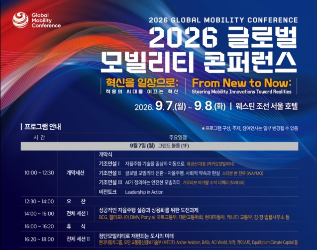 자율주행차 사고 나면 누가 책임지나…운전자·제조사·운영자 사이 달라지는 기준