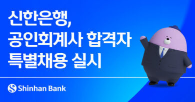 2026 공인회계사 1150명 합격…합격 뒤 실무수습·등록 어떻게 하나