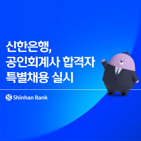 2026 공인회계사 1150명 합격…합격 뒤 실무수습·등록 어떻게 하나