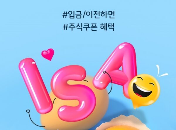 청년미래적금과 청년형 ISA, 어느 쪽이 더 유리할까 1 490485 251513 80