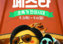 이마트 ‘반값 할인’ 그대로 받을까…포인트·카드·수량 조건 따져보니