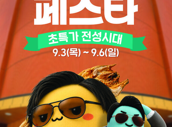 이마트 ‘반값 할인’ 그대로 받을까…포인트·카드·수량 조건 따져보니 1 544731 350882 5739