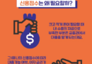 [커버스토리]신용점수보다 가게 매출 본다…은행이 자영업자를 평가하는 법이 바뀐다