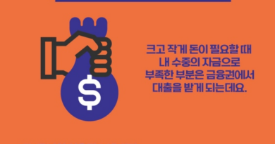 [커버스토리]신용점수보다 가게 매출 본다…은행이 자영업자를 평가하는 법이 바뀐다