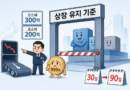 싸다고 샀다가 상장폐지될라…‘동전주 투자’가 더 위험해진 이유