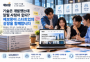 기술은 개발했는데 알릴 사람이 없다…제보왕, 스타트업 언론홍보 연 120만 원에 지원