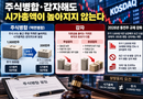 주식병합·감자하면 시가총액이 높아질까…주가와 기업가치의 차이